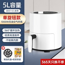독일 에어프라이어바스켓형 대용량 자동 에어프라이어기, 5L
