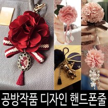 일폰단심 핸드폰줄, z.페티마인, 1개
