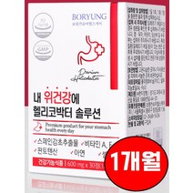 스페인감초 보령내위건강에헬리코박터솔루션1개월30포, 1개, 단품, 본상품