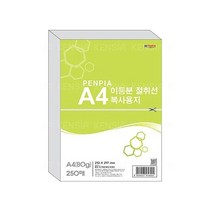 펜피아 이등분 절취선 A4복사용지 250매 80g 무인쇄 생활 사무용품 문구 0-382ea, 본상품선택