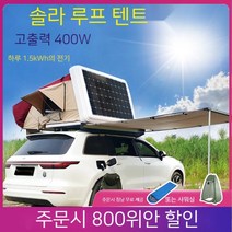 루프탑텐트 2인용 차위에 쉘터 원터치 방풍 초박형 메세타하드탑 하드탑 하드세단 옥타곤 텐트, 소형1.45m2.1m[주문기색상]