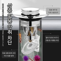 [두꺼운 구리 코어] 방취 및 방충 점프심 세면대 트랩 하수구 덮개 화장실 하수구 거름망 원형 하수구거름망, 실버*5
