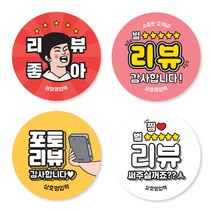 덕꾸스티커 배달스티커 리뷰(타입13~18) 원형40/55/66mm 500매 상호명 무료입력, 핑크색, 타입15