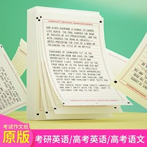 어문 2022 뉴 버전 대학원 영어 시험 작문용지 전용 양면 연습지 원고지 중간 고사의 입시 부분이다 2820360841, 100 장 통용 영어 24 행 피치