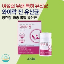 여성 질 유래 특허 유산균 30캡슐 여성 질 건강 신 프리 프로 바이오틱스 아연 락토바실러스 살리바리우스 가세리 루테리 람노서스 엘지지 LGG 여자 식약처 인증 인정 영양제
