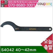 스마토 공구책임 훅스패너 S4042 40-42mm 170mm (1EA)