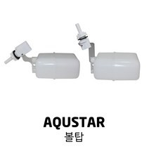 AQUSTAR 아쿠스타 정수기 수직 볼탑 수평, 수평 볼탑