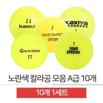혼합 컬러 도매 화이트 튼튼한 BB911 로스트볼 골프공선물 로스트골프공, 1세트(10알)