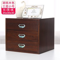 해외 사무용 책상 서랍형 수납장 화장품 목제 수납장 라지 사이즈 테이블 상판 바로-157835, 단일옵션, 옵션05