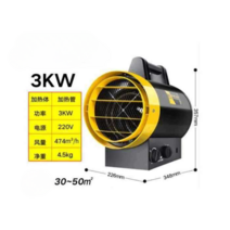 이동식 전기 히터 온풍기 작업장 공장 산업용 창고, 3kw 220v 30-50m2 15평