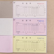 사무실소품 20 본 강림 54K 영수증을 발급 받고 있다 출고증 입고증 이련 받다 타입 삼련 자재청구서 3793178323, 20 본 삼련 지불함 타입 단 533