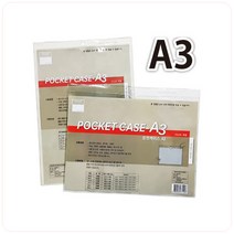 다산케이스 포켓 케이스 A3 세로형
