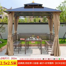 원두막 야외정자 조립식 파고라 사각 정원 농막 마당 커튼 의자 테이블, 2.5*2.5m 정자+3면좌판+1테이블+커튼울받이【세트