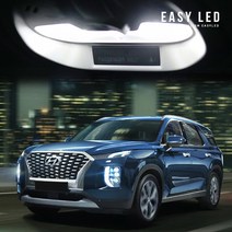 MY[카엔]팰리세이드 실내등 이지엘이디 벌브킷, 화장거울등31mm-2개