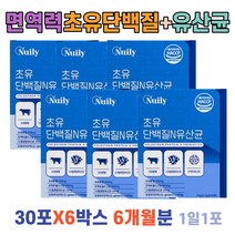 가족 유청 단백질 가루 쉐이크 락토바실러스 유산균 노인 단백질보충제 멸치탈출 미국 수입 프로틴 유청 어른분유 면역글로불린 우유맛 분말 스틱 부모님 아버지 어머니 자녀 대용량