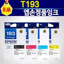 엡손 T193 잉크 정품 193잉크 EPSON 193 빨강 빨간색 R 진홍 빨강색