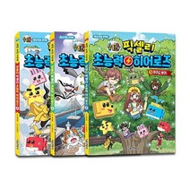 픽셀리 초능력 히어로즈 1-3 세트 전3권, 서울문화사