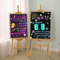 네온보드 안내판 명패 발광 상점용 문앞 LED작은칠판 스탠드식선반 전자식 형광 칠판, T15-발광타입아님 걸이식 라지+스탠드식 지지대 원목색