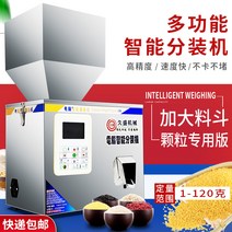 자동 정량 분말 분배기 소분 계량 과립 C, 1-120g 과립 충전 기계 호퍼 확대