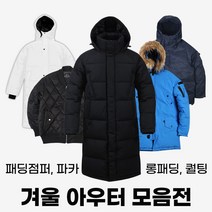 롱패딩 퀼팅점퍼 잠바 돕바 항공점퍼 이누이트파카