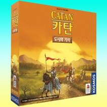 코리아보드게임즈 카탄 확장판 주니어 도시와기사 보이져 보드게임 시리즈, 04_카탄 도시와기사 확장판