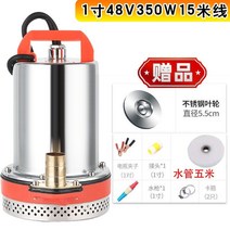 전동차 V24V 직류 잠복해 있다 O 펌프 48V60V 배터리 양수기 가정용 농용 선박용 우물이다 2523261583, 1인치 48V350W 15 미선 스텐