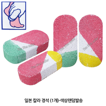 일본 칼라 경석 발돌 발밀이 발각질 제거기, 1개, 1개