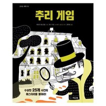 추리 게임-115(신나는새싹), 상세페이지 참조, 상세페이지 참조, 상세페이지 참조