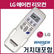 LG에어컨리모컨(LS-092CA LS-C055VBEJ LS-091CAL LT-W831SDJ LM-C403RS LRB-V605BJ LSNC040SX SNC060BGW)