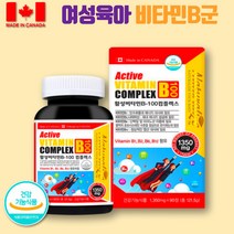 피로회복 활력 비타민 B100 B군 B1 B2 B12 고농축 수용성 하루권장량 나이아신 컴플렉스 운동선수 영양제