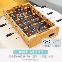 축구 보드 게임 테이블 사커 게임기 푸스볼 푸스켓볼, 3번