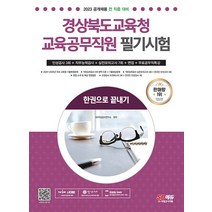 경북공무교육 추천 TOP 7