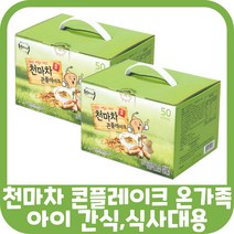 천마차 콘푸레이크 아침 점심 저녁 영양 간식 식사 대용 간편식 상온 천마 마차 가루 분말 포만감 씨리얼 시리얼 스틱 수험생 고3 공복 따뜻한 음료 할머니 가족 첨마차 탕비실 실속형