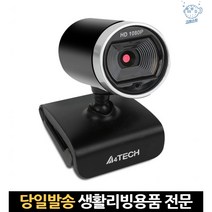줌캠 줌 줌수업 유튜브 줌화상수업 웹켐 웹캡 캠카메라 fullhd fhd 1080p 컴퓨터웹캠, 고래Living, 단일옵션