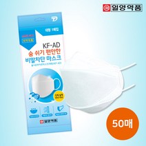 일양약품 의약외품 프리미엄 국산 KF-AD 입체형 비말차단 마스크 대형 50매, 일양_KFAD_마스크_대형50매