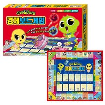신비아파트 경제보드게임 / 경제개념 놀이 공부