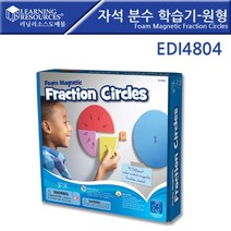 초등2학년 수업용 원형 자석분수 학습교구 숫자놀이 분수개념