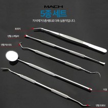 셀프 치석제거기 가정용치석제거기 치석제거기 스케일러 구강세정기 스케일링, 치석제거기 5종세트
