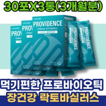 남자 설사할때 유산균공복 선생님선물 온가족 여성 장에좋은 유산균먹이 에시도필러스 임산부 쾌변 비피더스 고3 장영양제 유산균복용법 ENTEROCOCCUS 4세대 고삼 비피더스균