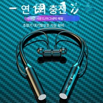 (무선 홀터넥 이어폰)홀터넥 블루투스 이어폰 스포츠 양귀이입 귓불걸이 초장기 대기 항속, 대량 세부사항 원피스 배달, 하나