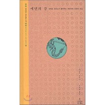 에덴의 강:리처드 도킨스가 들려주는 유전자와 진화의 진실, 사이언스북스, 리처드 도킨스 저/이용철 역
