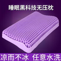 머리가 시원한 젤리베개 편안한 벌집 경추베개 긴장완화 거북목 일자목 숙면 기능성 편한 목베개, 보라색