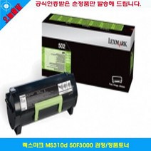 렉스마크 MS310d 50F3000 검정/정품토너, 상세페이지 참조, 1개