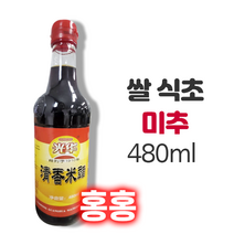 홍홍 중국식품 중국 청향 쌀식초 미추 480ml 중국식초, 1개