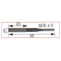 태광다이아몬드 디프로 파일 왕복사상기용 5x20x55mm 3파이 10EA, 해당 상품 선택하기