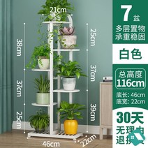 화분받침대 화분정리대 화분선반 화분 높은 정리대, 옵션1