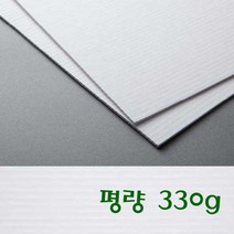 두성 히어로 22번 양면골판지 백색 330g 4절 5장단위판매