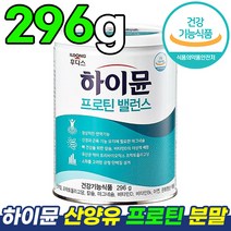 식약처 인증 홈쇼핑 장민호 일동후디스 하이뮨 산양유 프로틴 밸런스 단백질 하이문 농축 분리 유청 유 단백 고단백 면역력 보조제 저분자 파우더 순수 발란스 산양우유 유산균 파우다, 1통, 296g