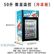아이스크림 냉장고 소형 저온 업소용 숙성고 고기 카페 술 참치 저온 저장고 소형 미니냉동고, 4 SD-50 블루, C