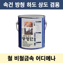 광명단 2L 속건 중방식 다리 철재 중장비 사비 방청, 월넛색, 1개, 2000ml